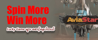 pgg123 app ကို အခုဒေါင်းလုဒ်လုပ်ပါ